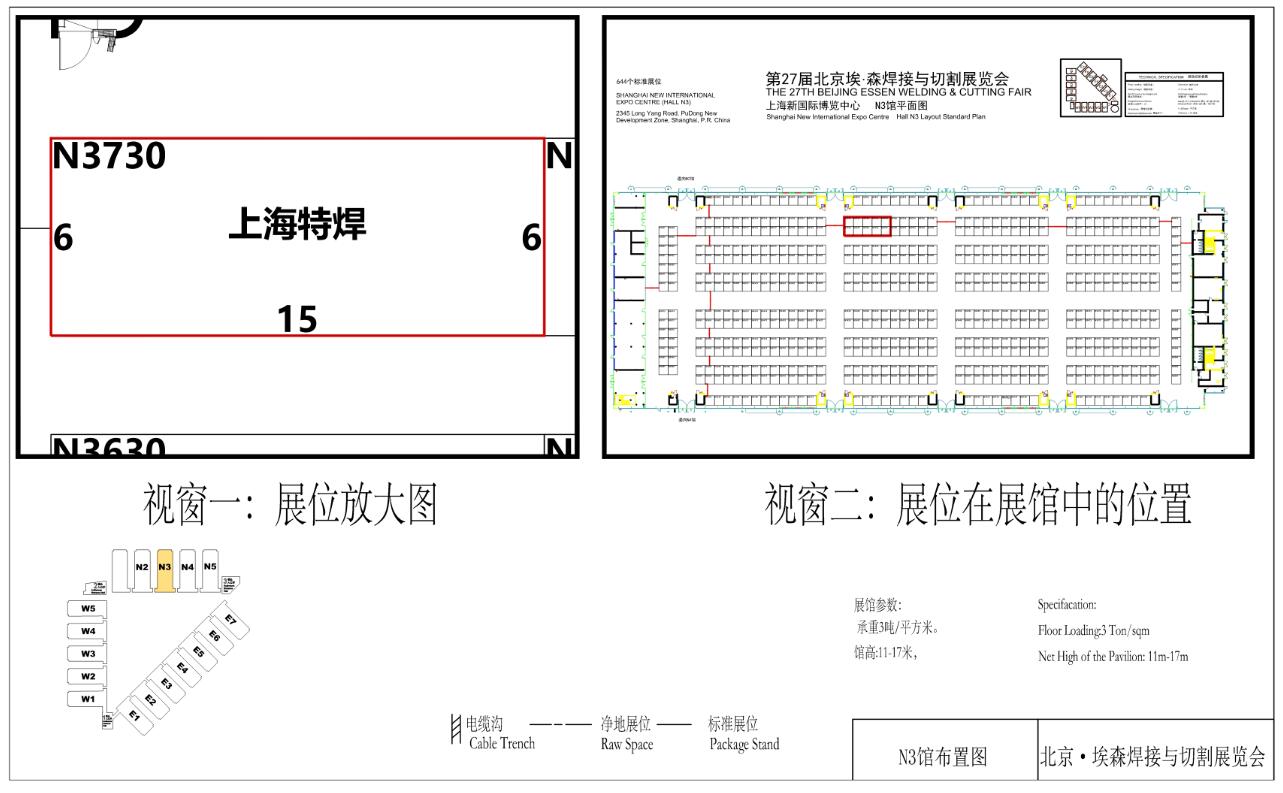 展台位子.jpg